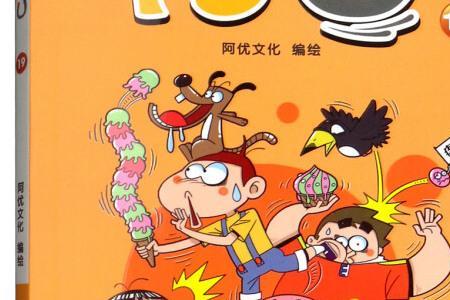 恐怖动漫阿u为什么不更新了