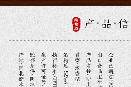 地瓜烧粗粮酒是不是正宗纯粮酒