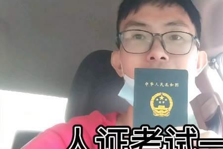 广州考网约车人证要排队多久