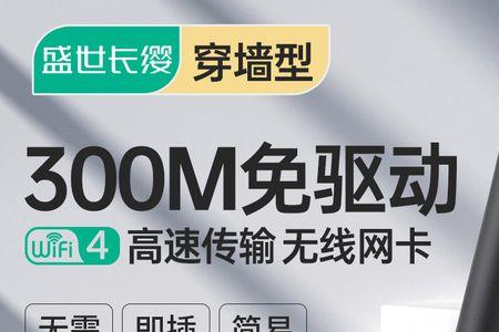 无线网卡Wi-Fi信号接收器有什么区别