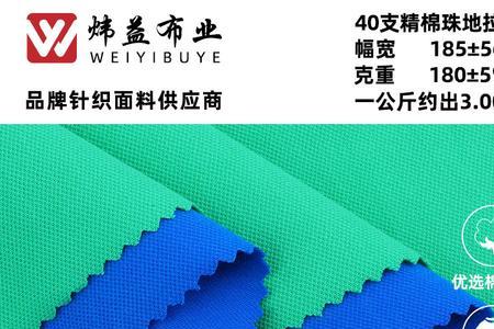 面料32支和40支有什么区别