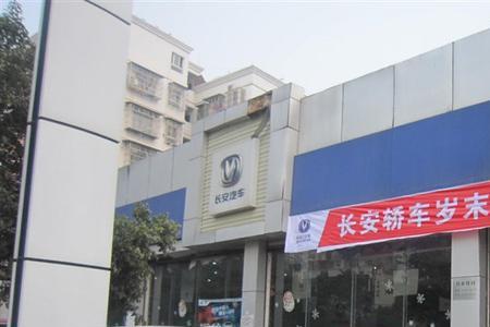 重庆万友与重庆长安的关系