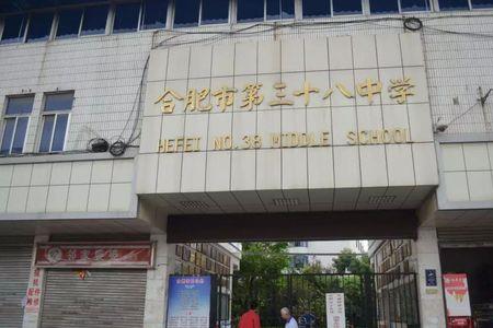 蚌埠第十中学是高中吗