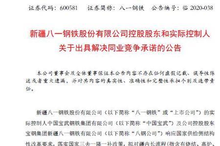 翅翼钢铁有限公司怎么样