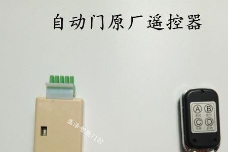 感应自动玻璃门遥控器怎么用