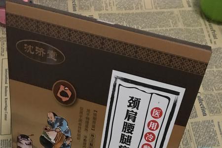 膏药弄到床上怎么处理
