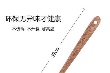 木铲和铁铲的区别