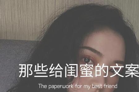 闺蜜散步文案短句干净