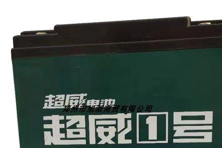 超威电池里面的液体干了怎么办