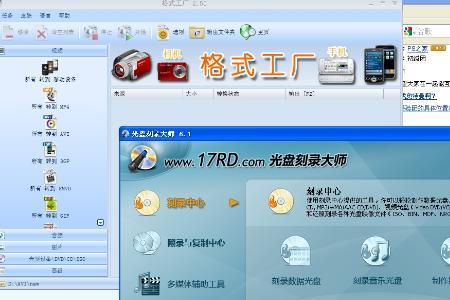 为什么光盘刻录大师刻录失败