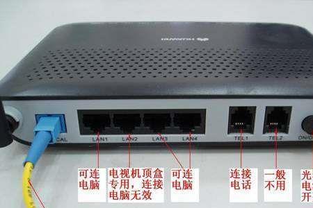 wifi有线光信号红光连不怎么办
