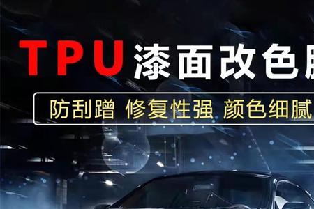 tpu悬浮车顶膜好不好