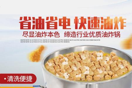 油炸炉开启响咋回事