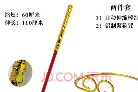 西游记最重的兵器是不是紧箍咒