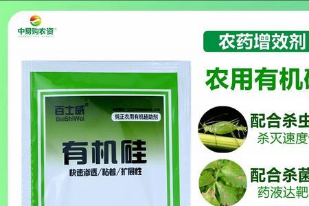 有机硅可否与芸苔素混用