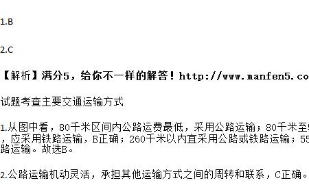 运距运费计算方法