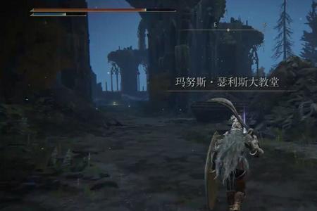 艾尔登法环瑟利斯大教堂怎么去