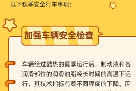 行车安全常识教学