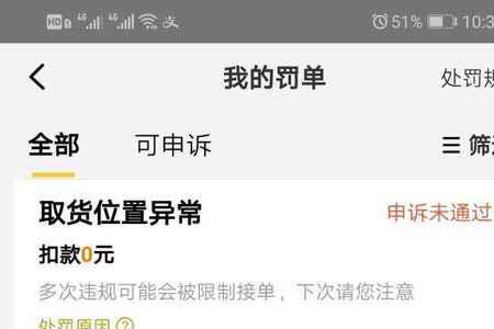 众包跑同城单要开什么