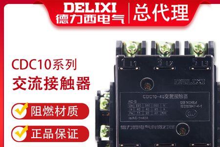 220伏交流接触器最大多少安培