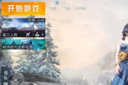和平精英白雪公主皮肤叫什么