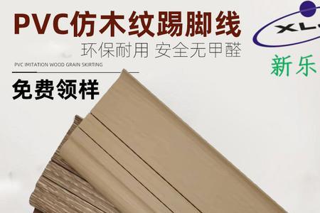 木塑和竹木纤维踢脚线哪个好看