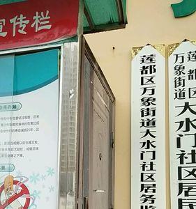 丽水市莲都区劳动局地址