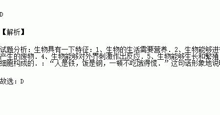 吃飞禽走兽的谚语