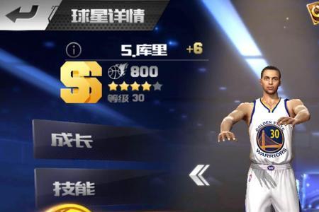 最强nba诺维茨基哪个属性有用