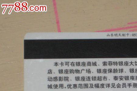 银座贵宾卡可以外地使用吗