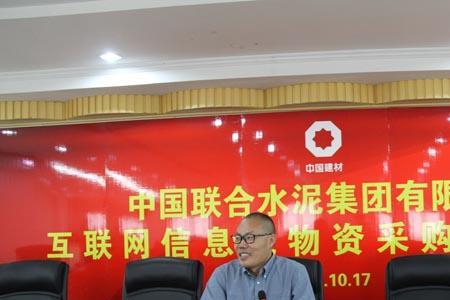 淄博联合水泥企业管理有限公司
