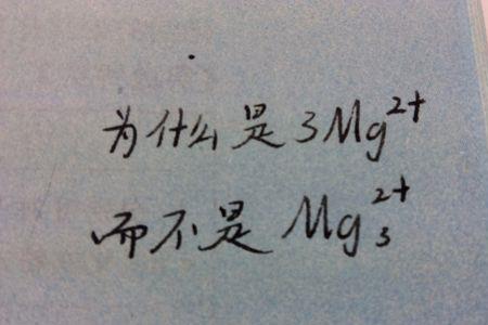 Mg是表示镁分子还是原子