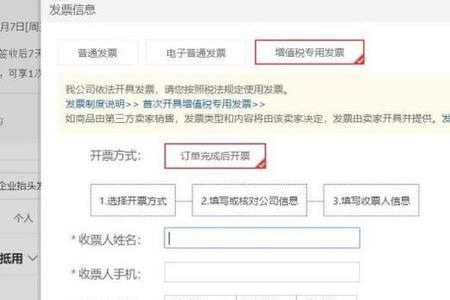 京东便利店能不能开发票
