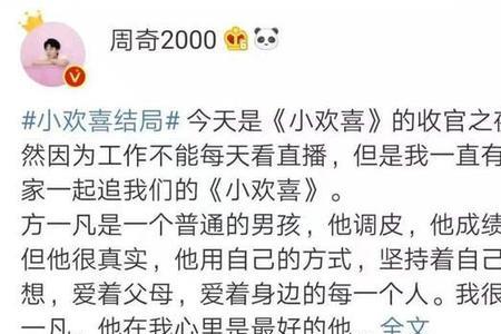 小欢喜冯一凡原名叫什么