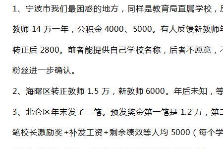北京编外教师有望转正吗