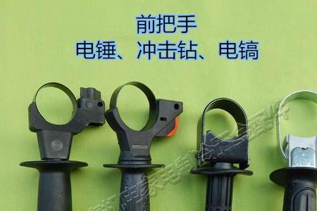 电锤钻头固定不住方向怎么回事