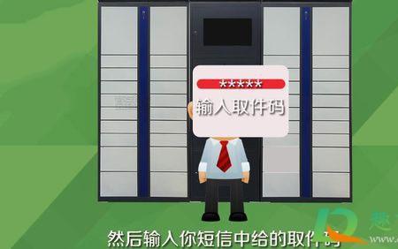 快递取件码不是自己的可以吗