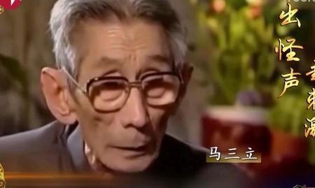 侯耀文师傅马三立