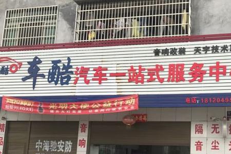 汽车服务中心是做什么的