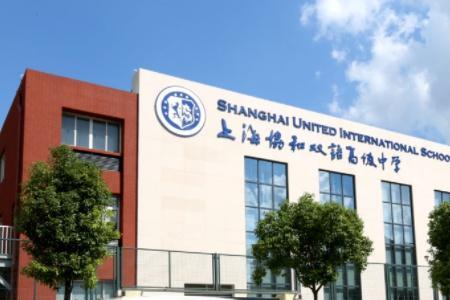 上海协和双语学校入学条件