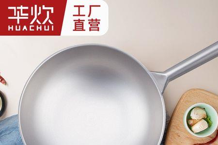 钛合金炒锅优缺点