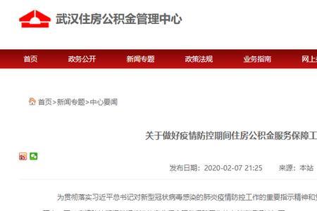 江苏公积金开户后怎么增员