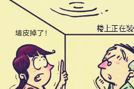 为什么楼上天天拿电钻钻个不停