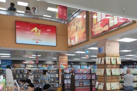 东莞莞城哪里有新华书店