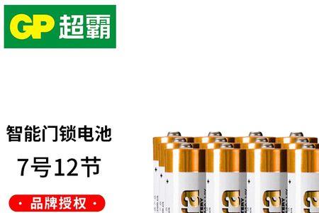 酒店门锁电池耗电快