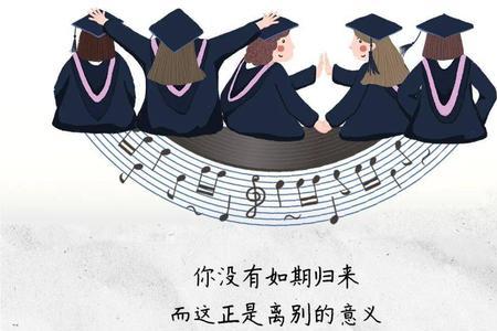 时间不会说出再见是什么歌
