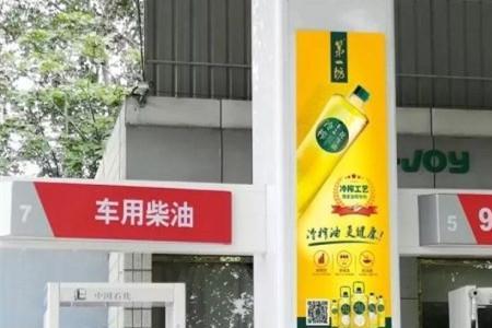 为什么加油站有食用油