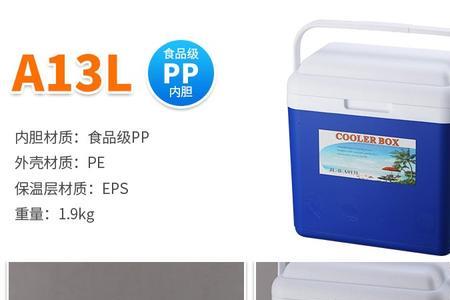 家用保温箱多大合适