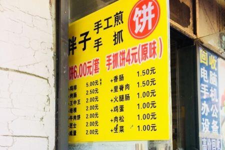 有特色的煎饼店怎么装修
