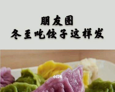 周末记录孩子包饺子幽默的文案